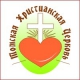 История возникновения Томской Христианской Церкви